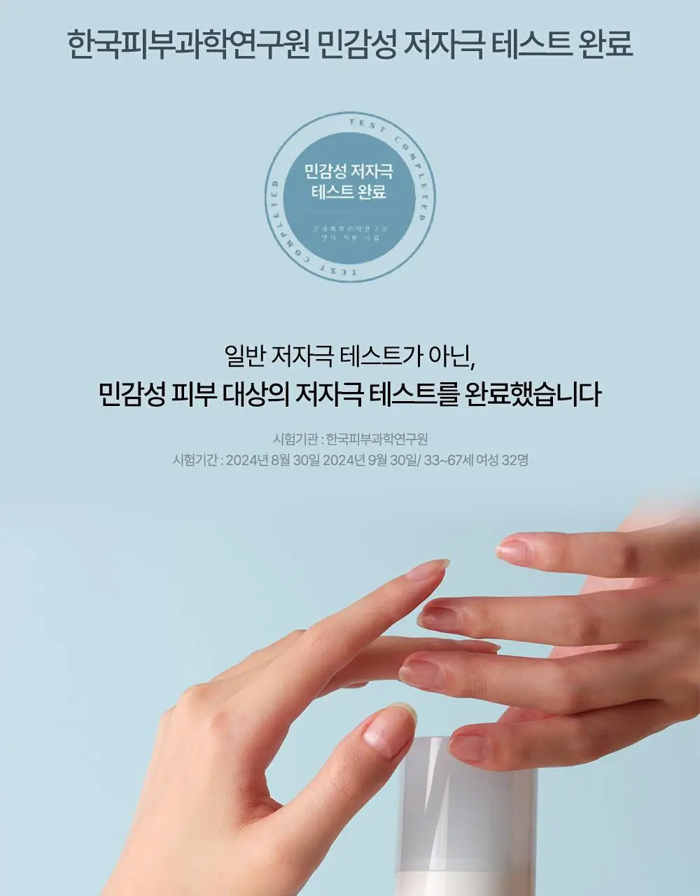 [여드름성 피부적합] 헤브블루 피톤 스쿠아 히알 블루 젤크림 110ml 상세페이지 18
